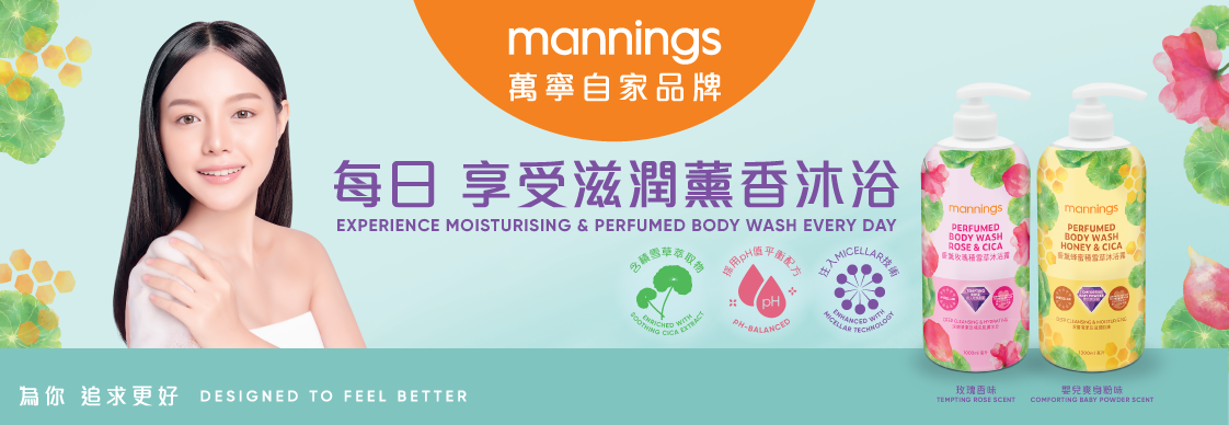 PXXXXXXX_Mannings_OB Body Cleaning Campaign_eBanner_1122x388px-01.png